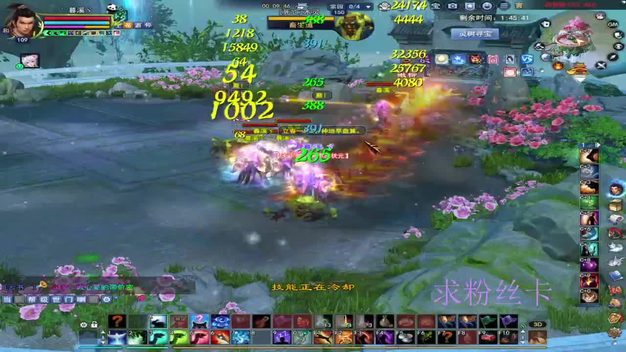 浮生万相 第4段