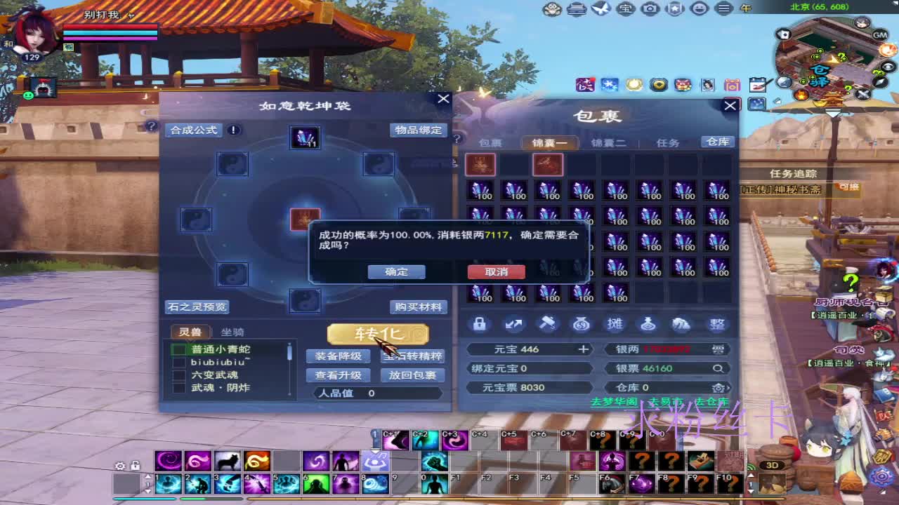 浮生万相 第7段