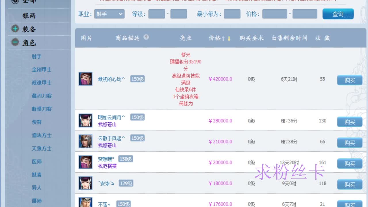 浮生万相 第8段