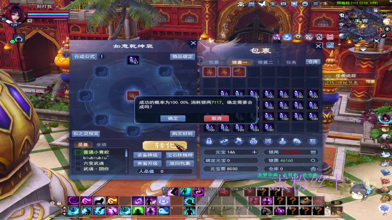 浮生万相 第9段