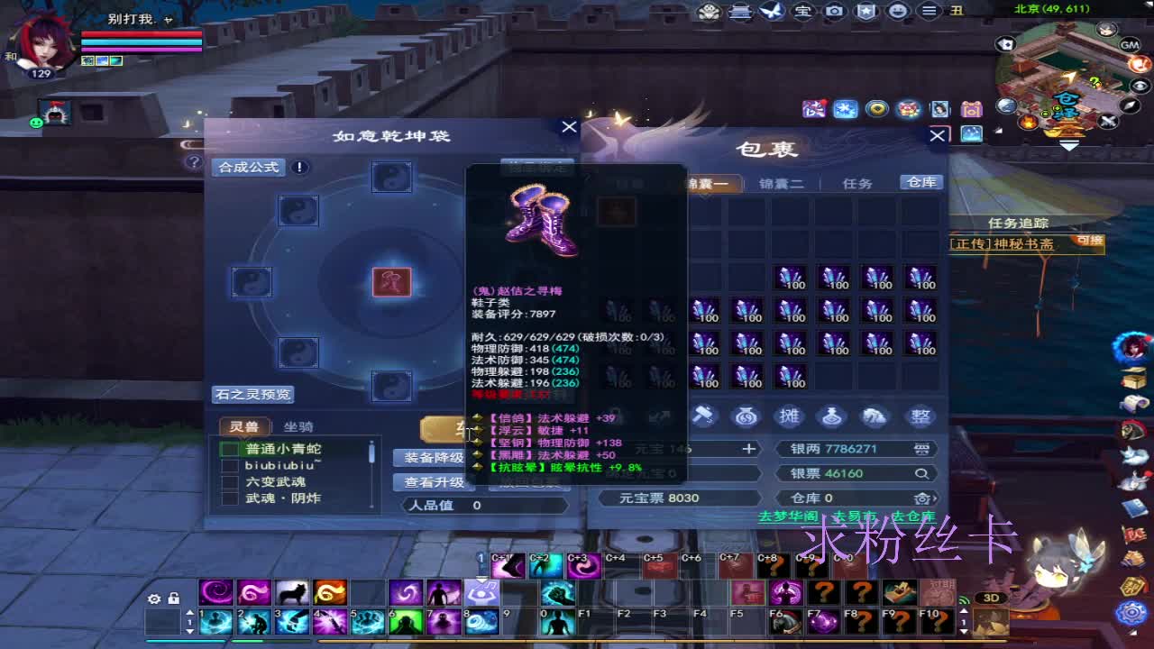 浮生万相 第10段