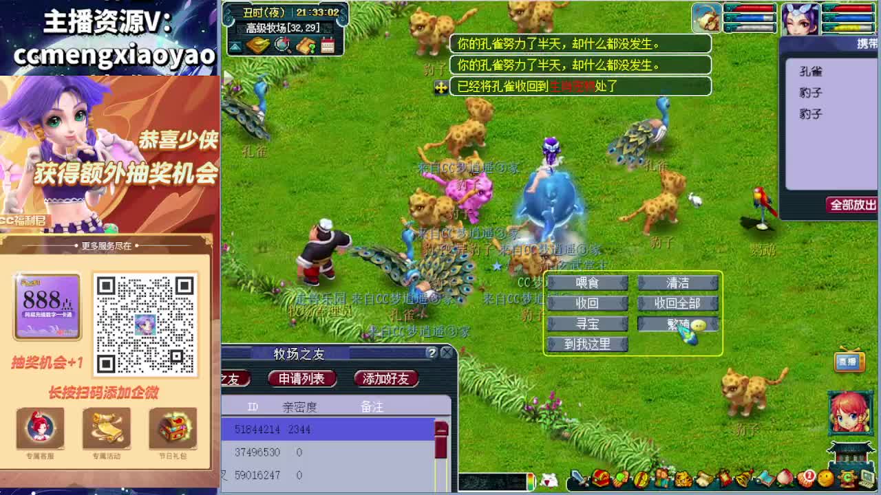梦逍遥打书炼妖估价鉴定 第1段