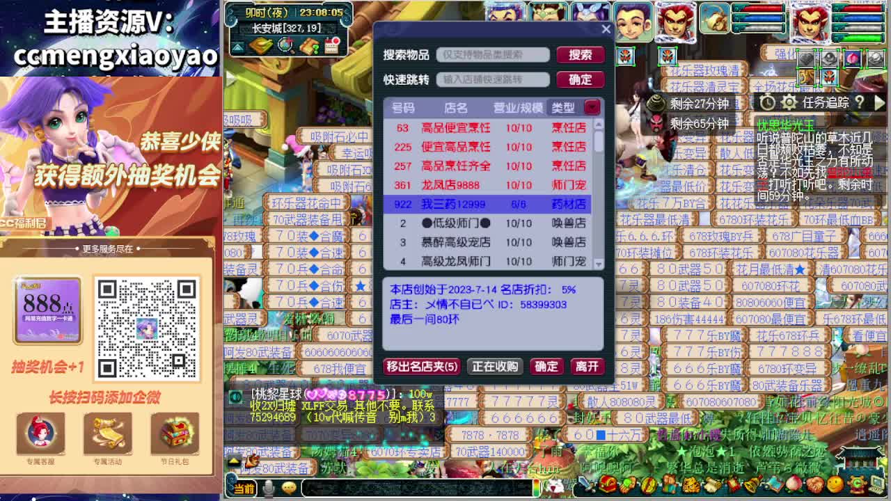 梦逍遥打书炼妖估价鉴定 第4段