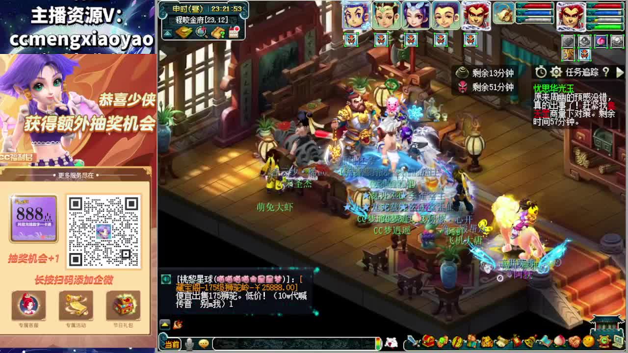 梦逍遥打书炼妖估价鉴定 第5段