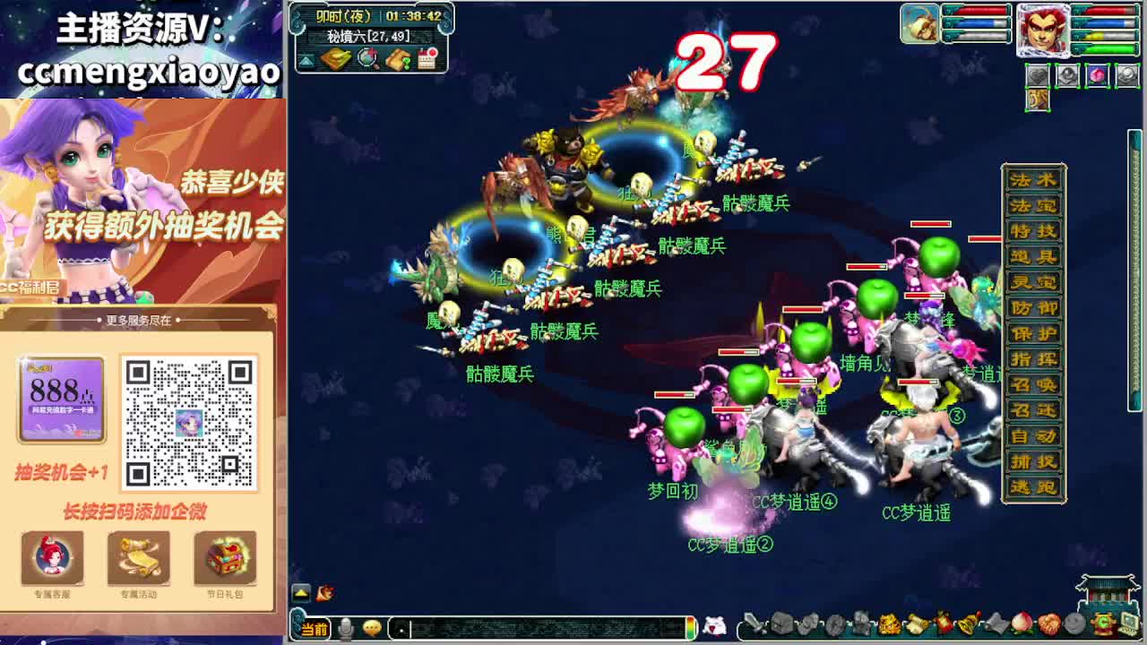 梦逍遥打书炼妖估价鉴定 第9段