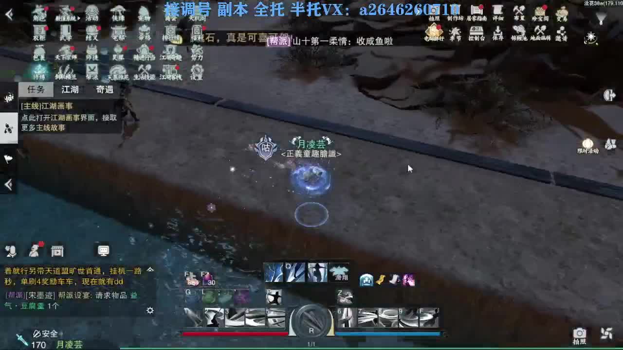 花好月圆 第1段