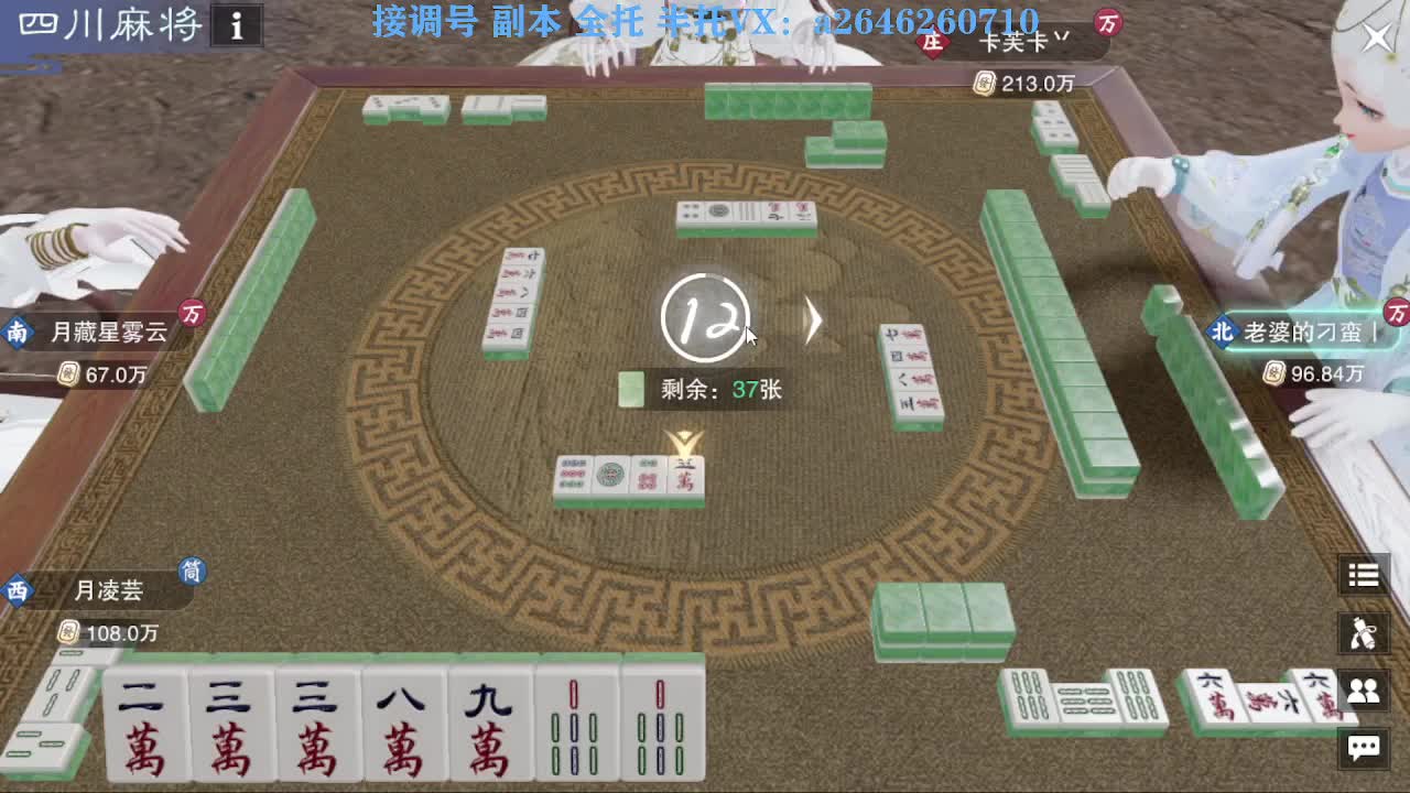花好月圆 第2段