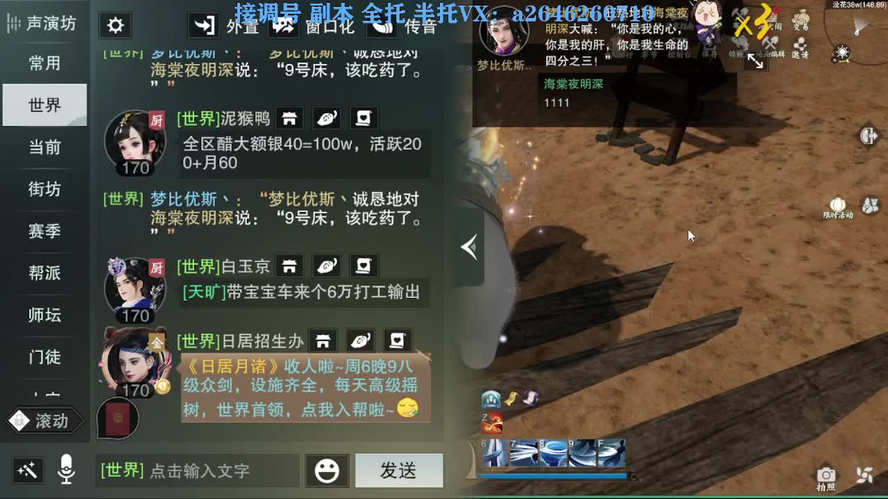 花好月圆 第3段