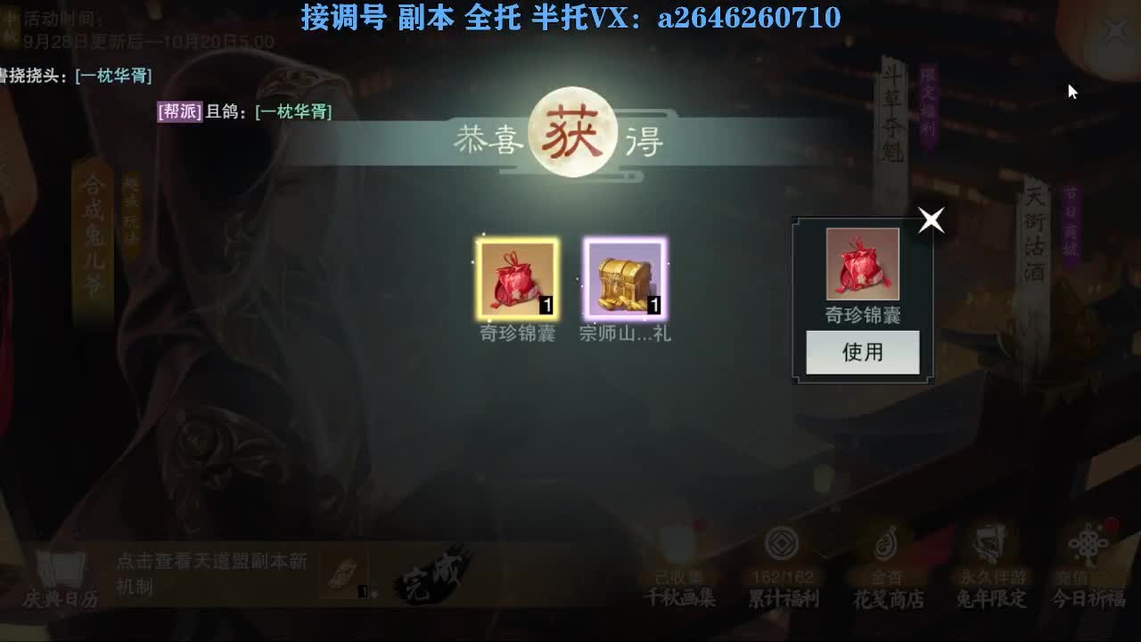 花好月圆 第4段