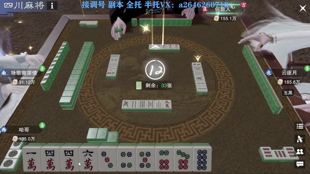 花好月圆 第5段