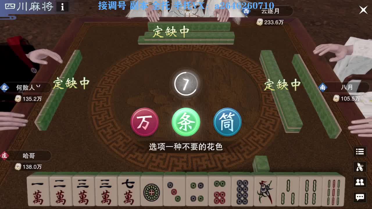 花好月圆 第6段