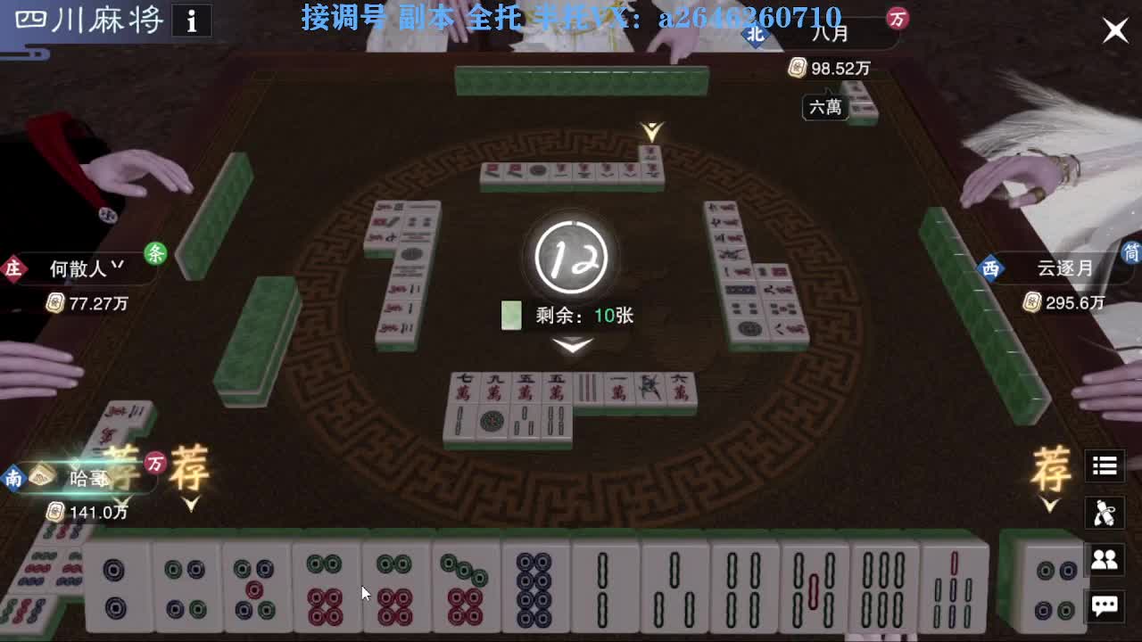 花好月圆 第7段