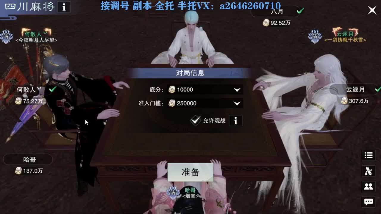 花好月圆 第8段