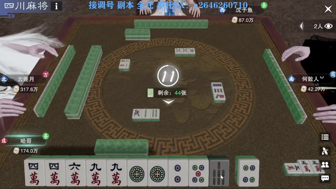 花好月圆 第9段