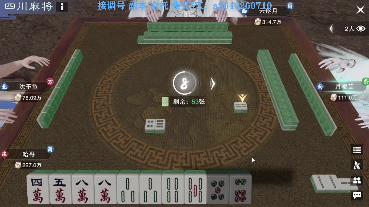 花好月圆 第10段