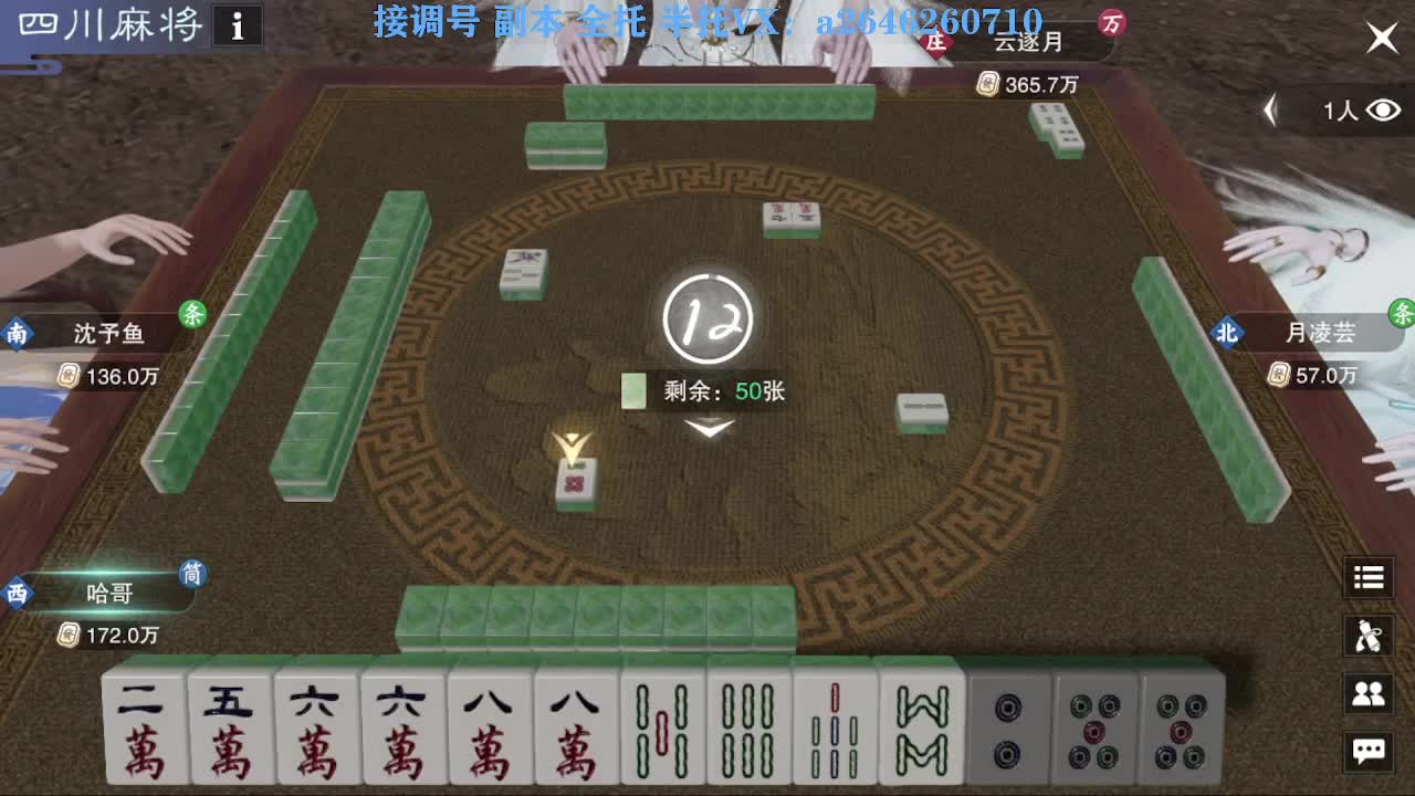 花好月圆 第11段
