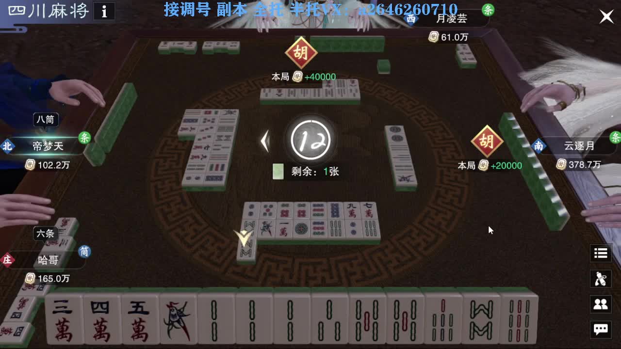 花好月圆 第12段