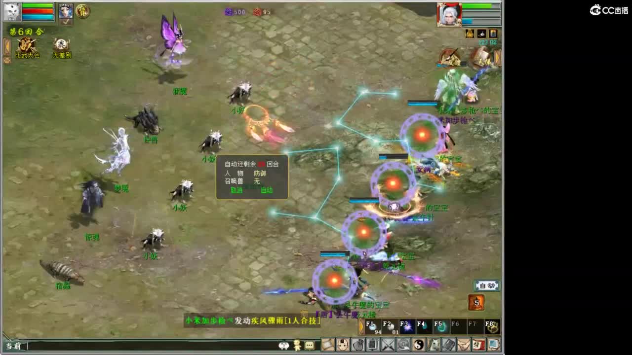 好大炮魔王造！ 第1段