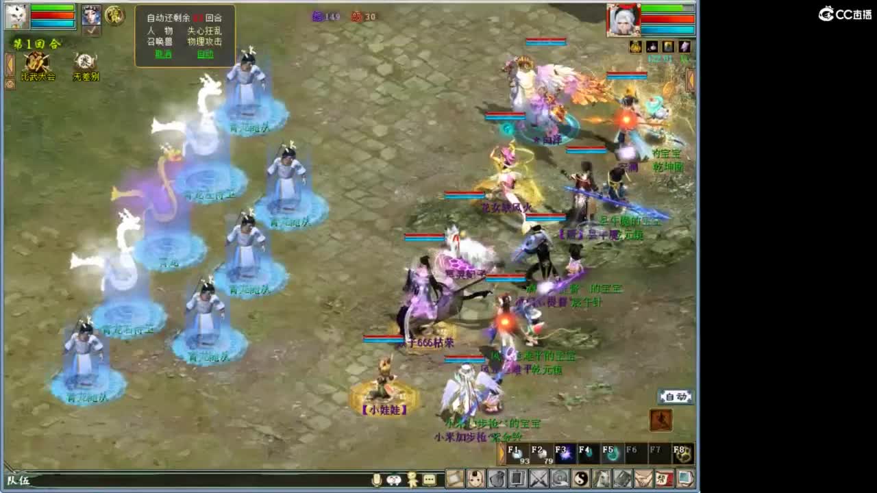 好大炮魔王造！ 第2段