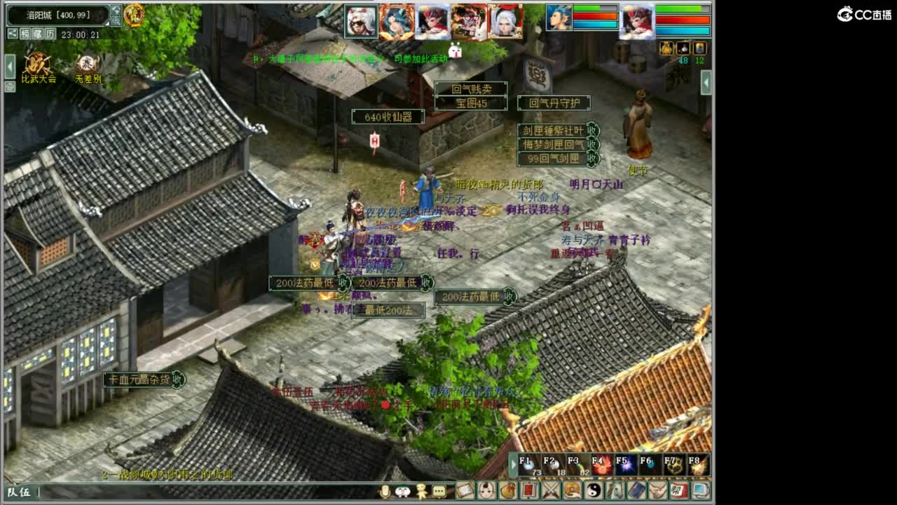 好大炮魔王造！ 第4段