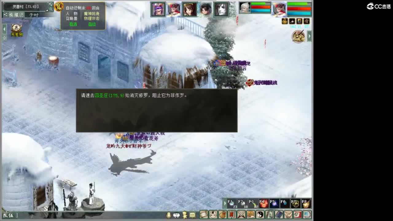 好大炮魔王造！ 第7段