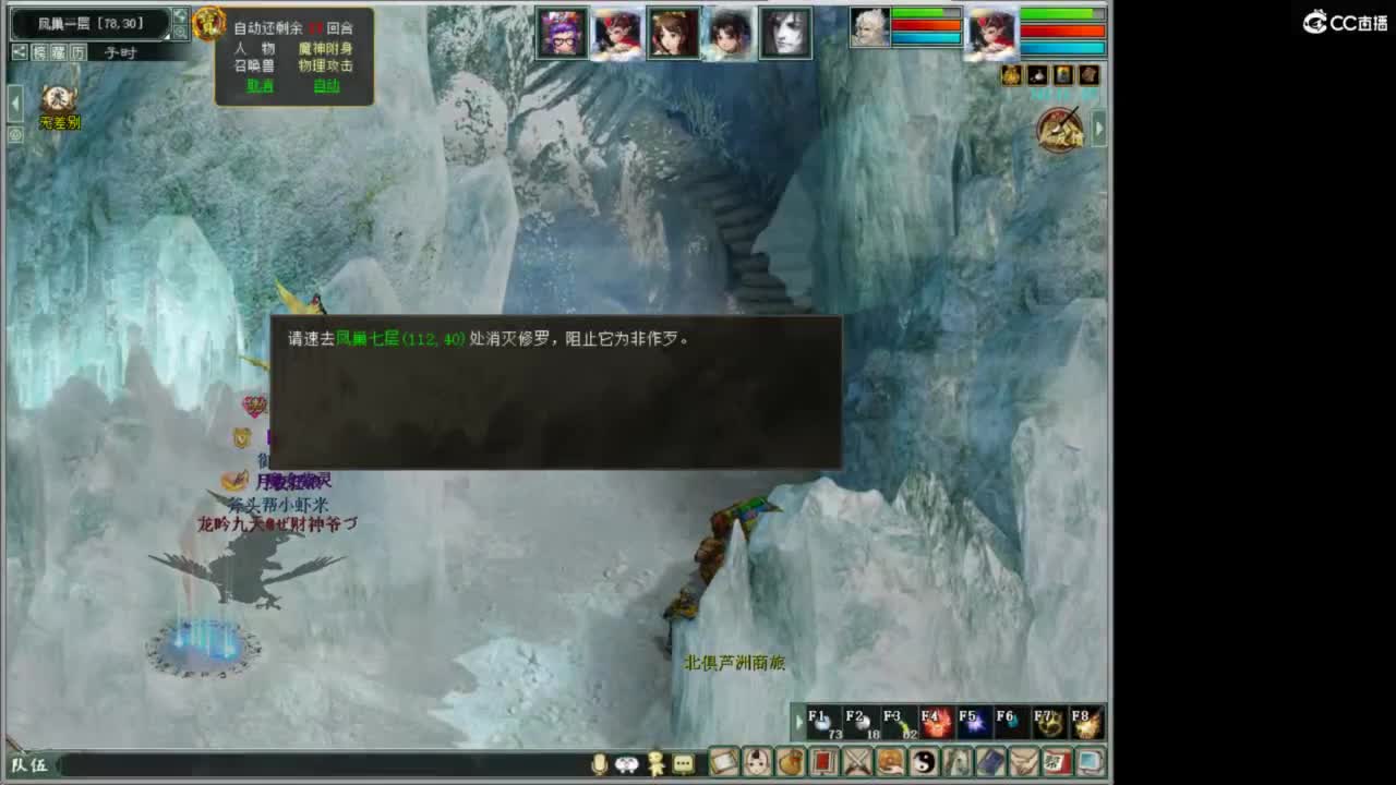 好大炮魔王造！ 第8段