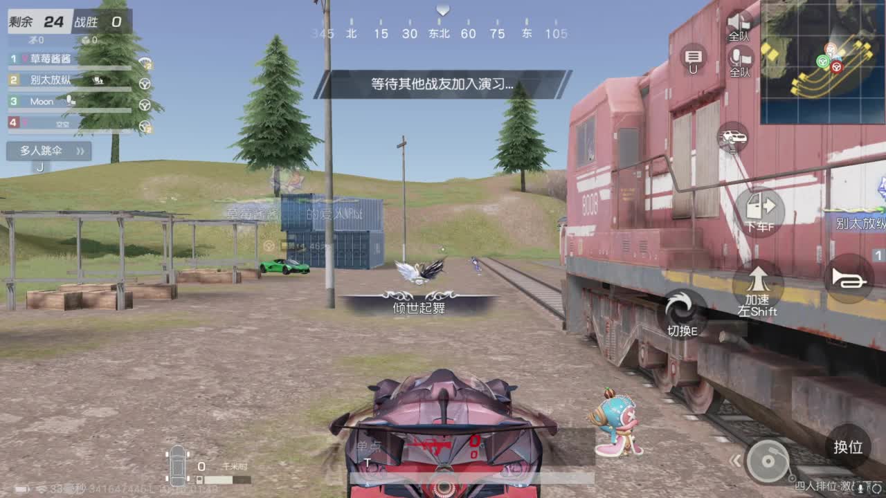 好久不见 第8段