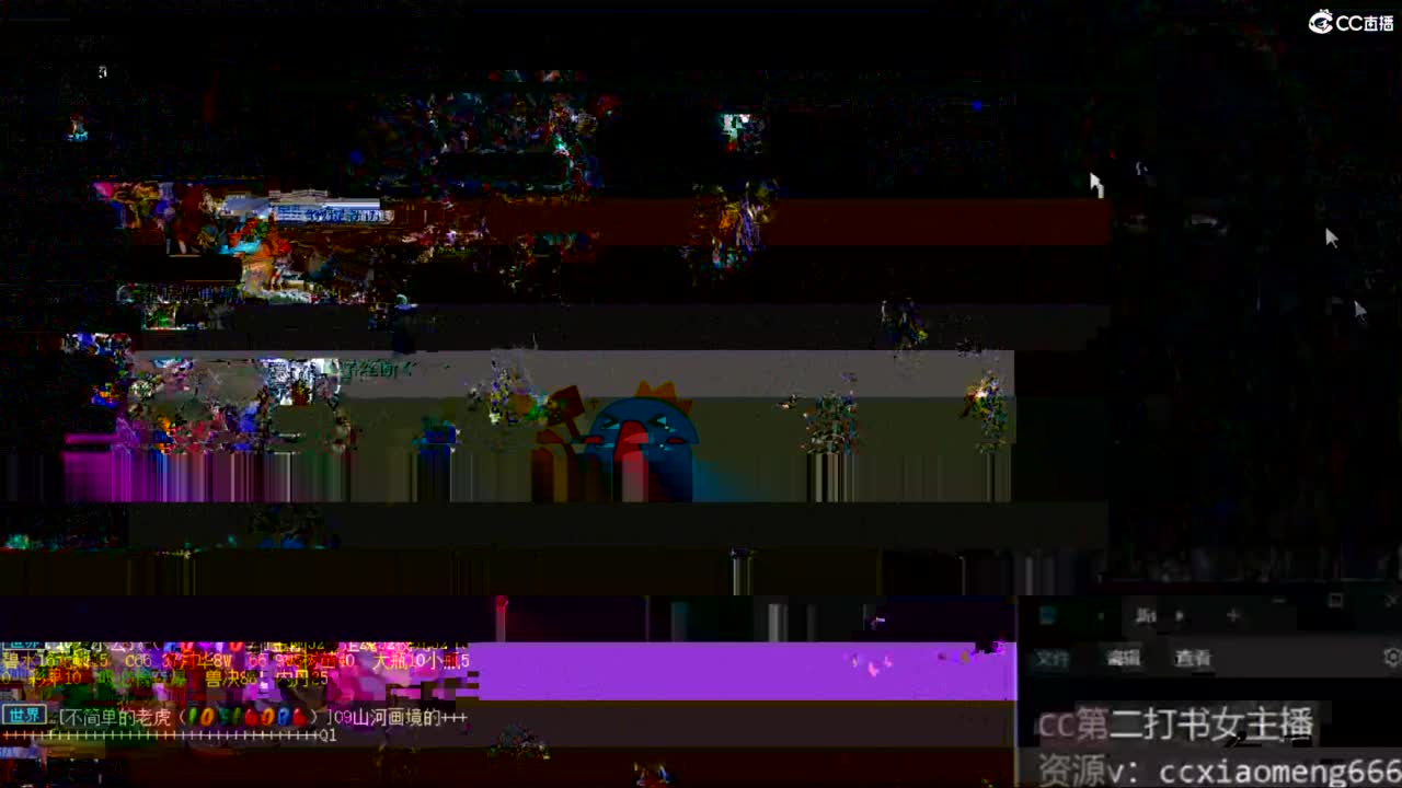 CC第二专业打书女主播 第1段