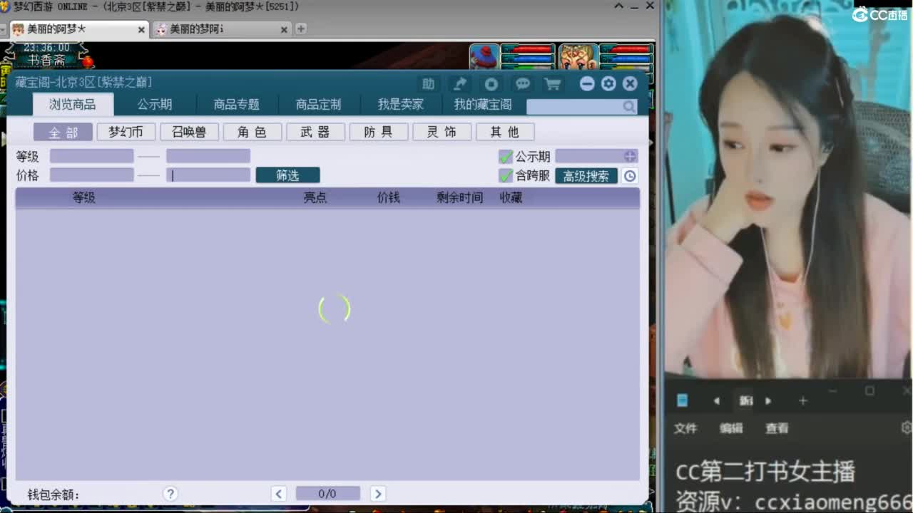 CC第二专业打书女主播 第3段