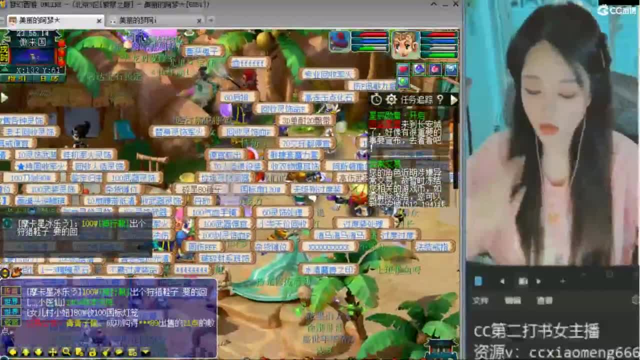 CC第二专业打书女主播 第4段