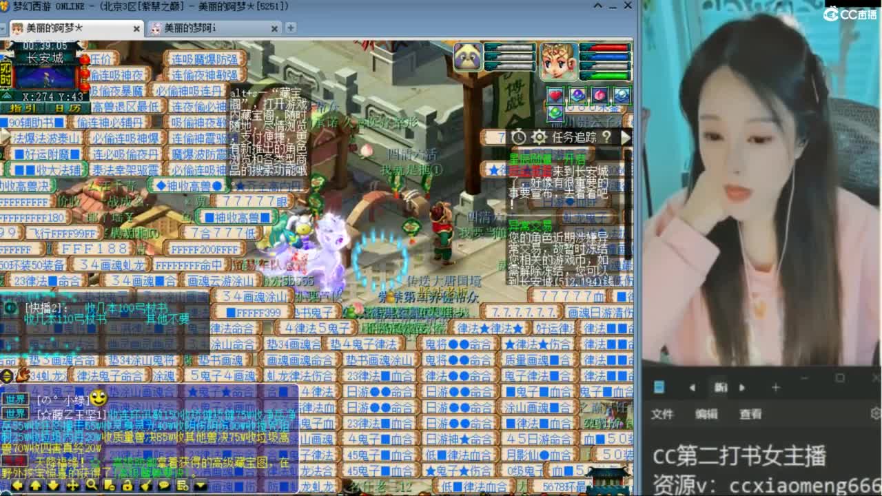 CC第二专业打书女主播 第5段