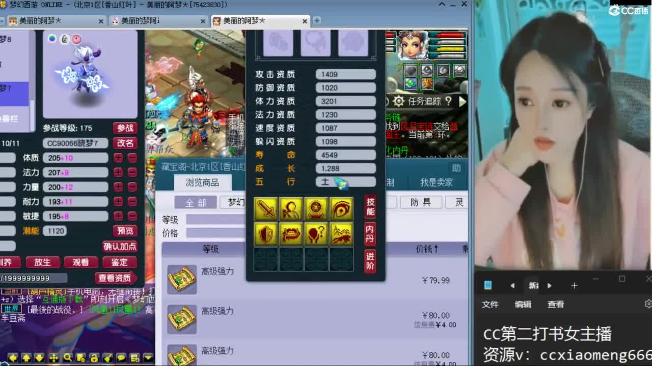 CC第二专业打书女主播 第6段