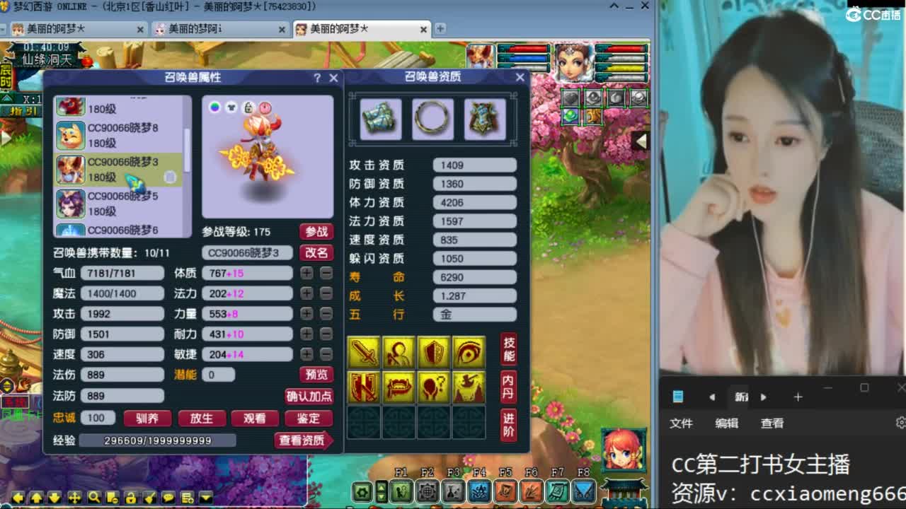 CC第二专业打书女主播 第7段