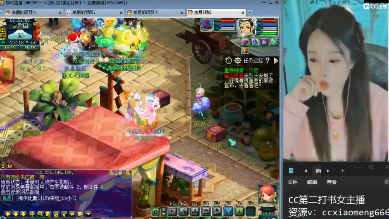 CC第二专业打书女主播 第8段