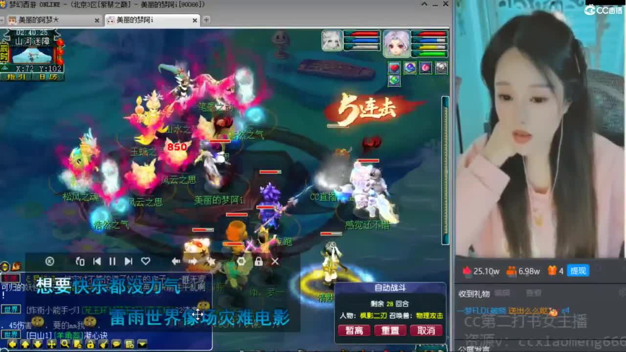 CC第二专业打书女主播 第9段