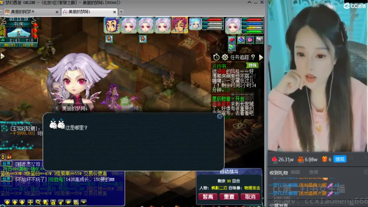 CC第二专业打书女主播 第10段