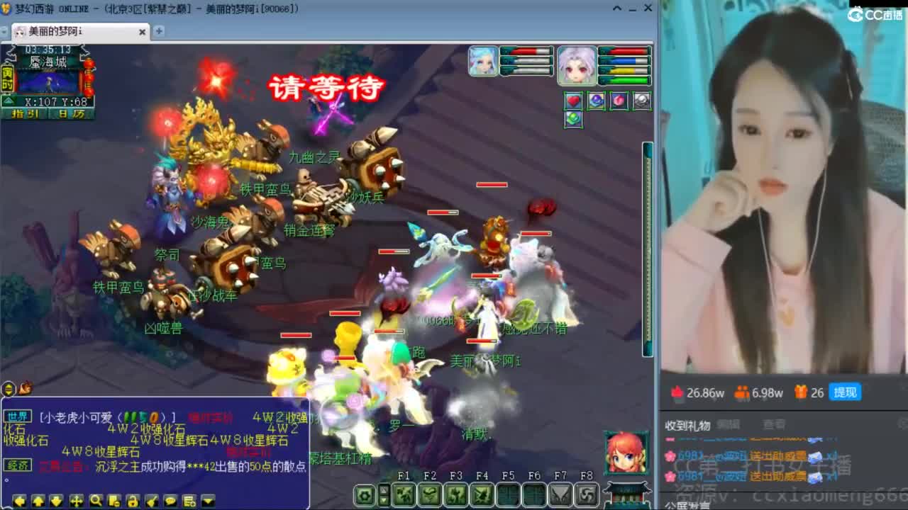 CC第二专业打书女主播 第11段