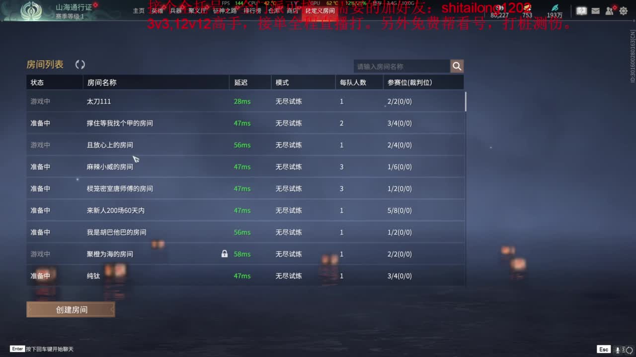 逆水寒高手在线工作 第1段