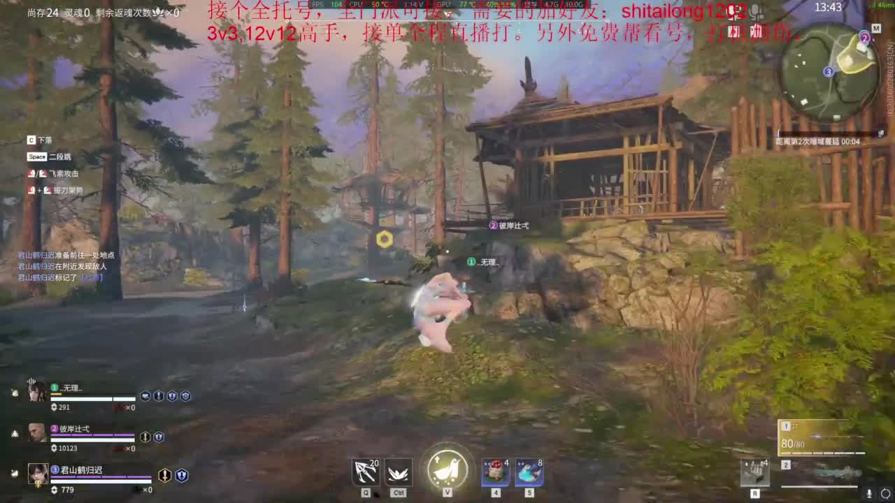 逆水寒高手在线工作 第2段