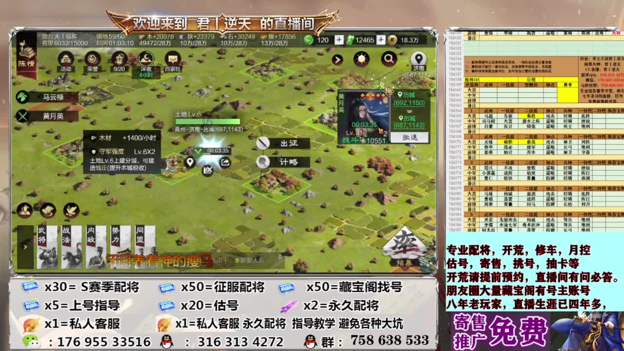 配将开荒修车估号 第4段