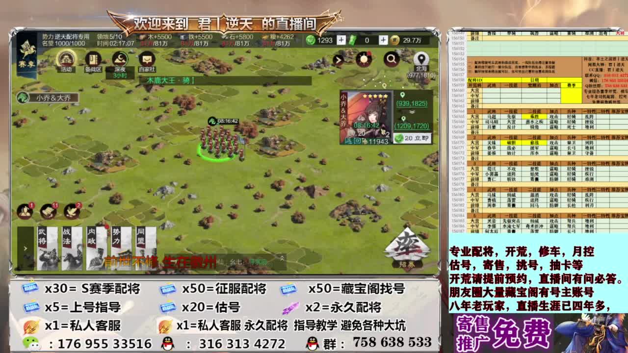 配将开荒修车估号 第7段
