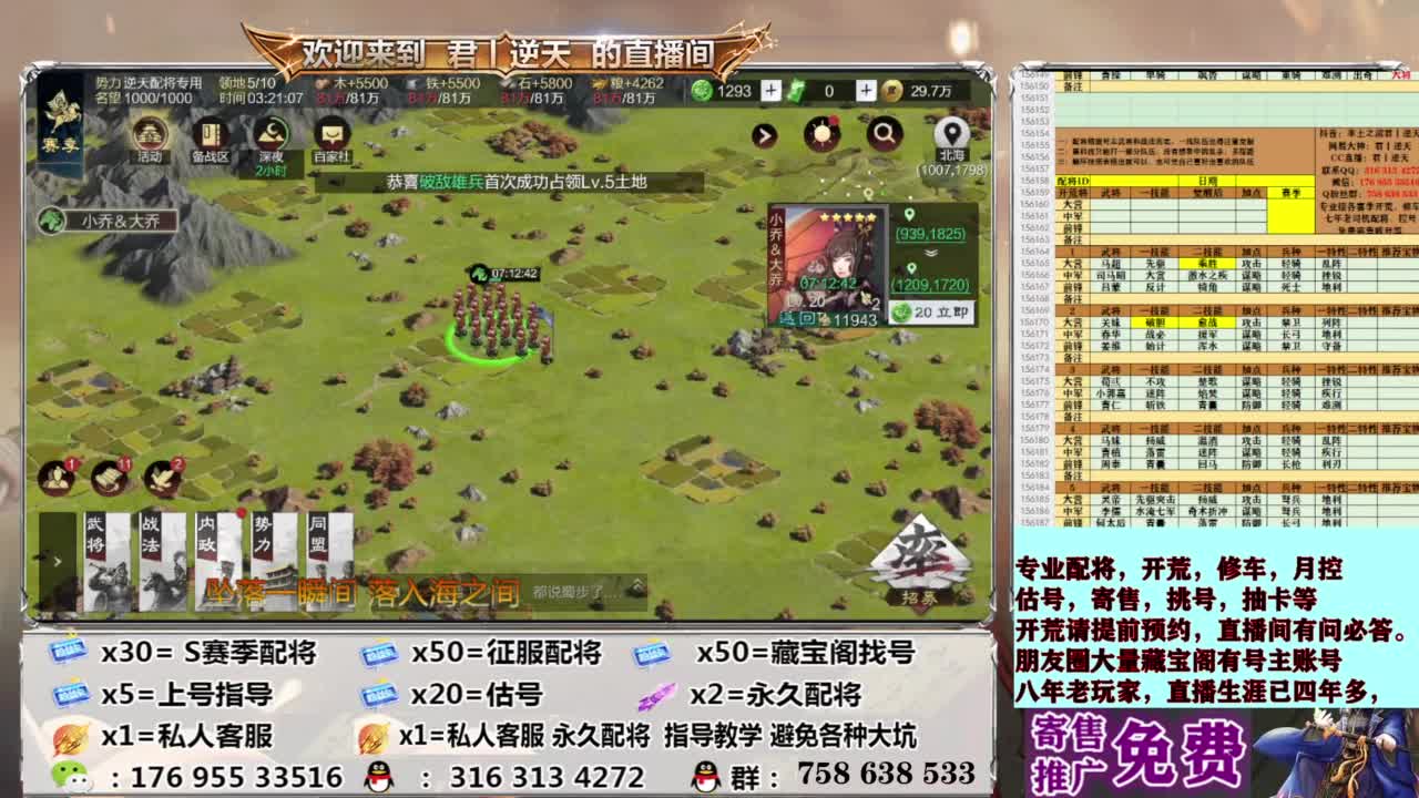 配将开荒修车估号 第9段