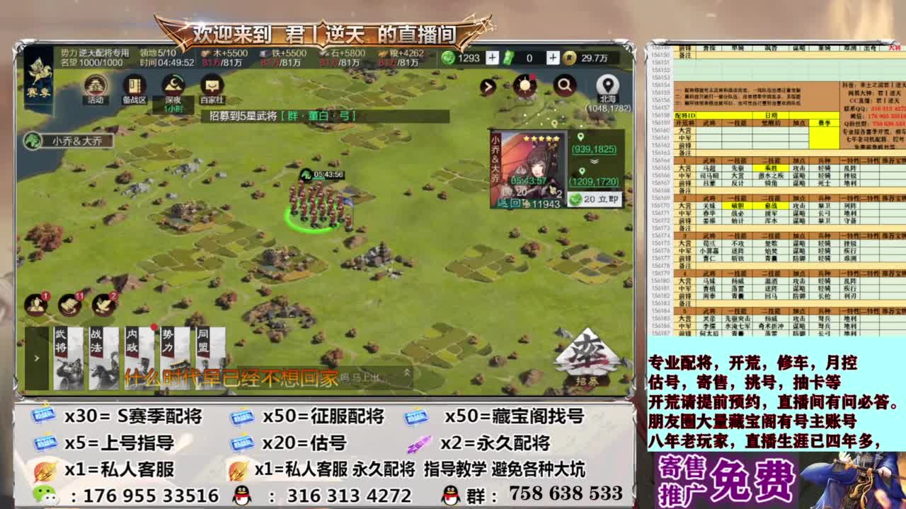 配将开荒修车估号 第12段