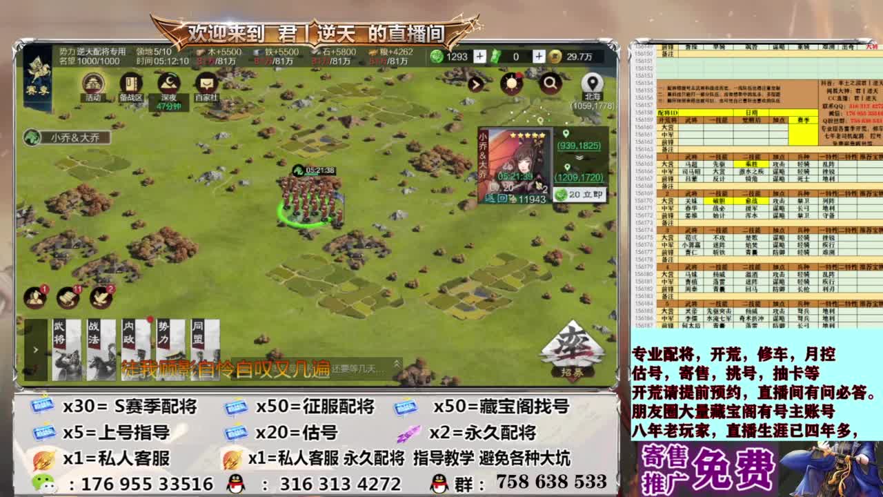 配将开荒修车估号 第13段