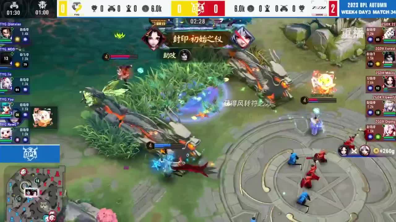 《决战！平安京》OPL秋季赛 第1段