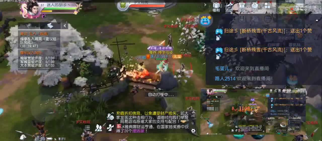免费送点赞支持一下【承接指挥】 第2段