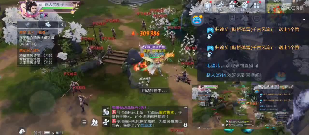免费送点赞支持一下【承接指挥】 第3段