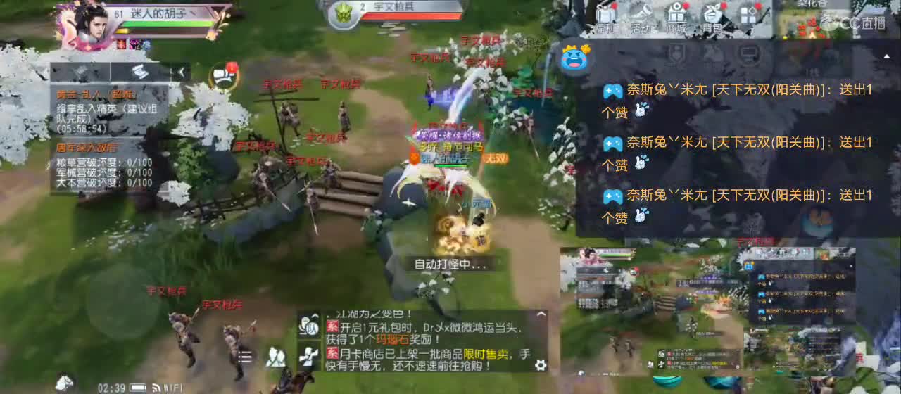 免费送点赞支持一下【承接指挥】 第7段