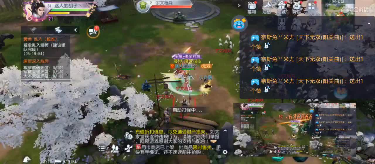 免费送点赞支持一下【承接指挥】 第8段
