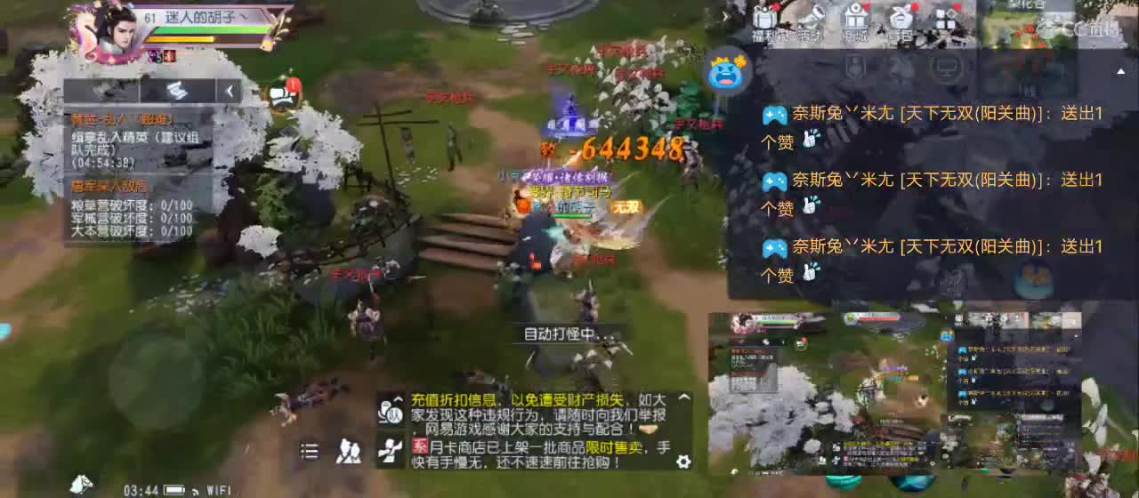 免费送点赞支持一下【承接指挥】 第9段